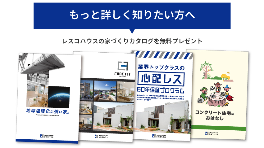 カタログ無料プレゼント
