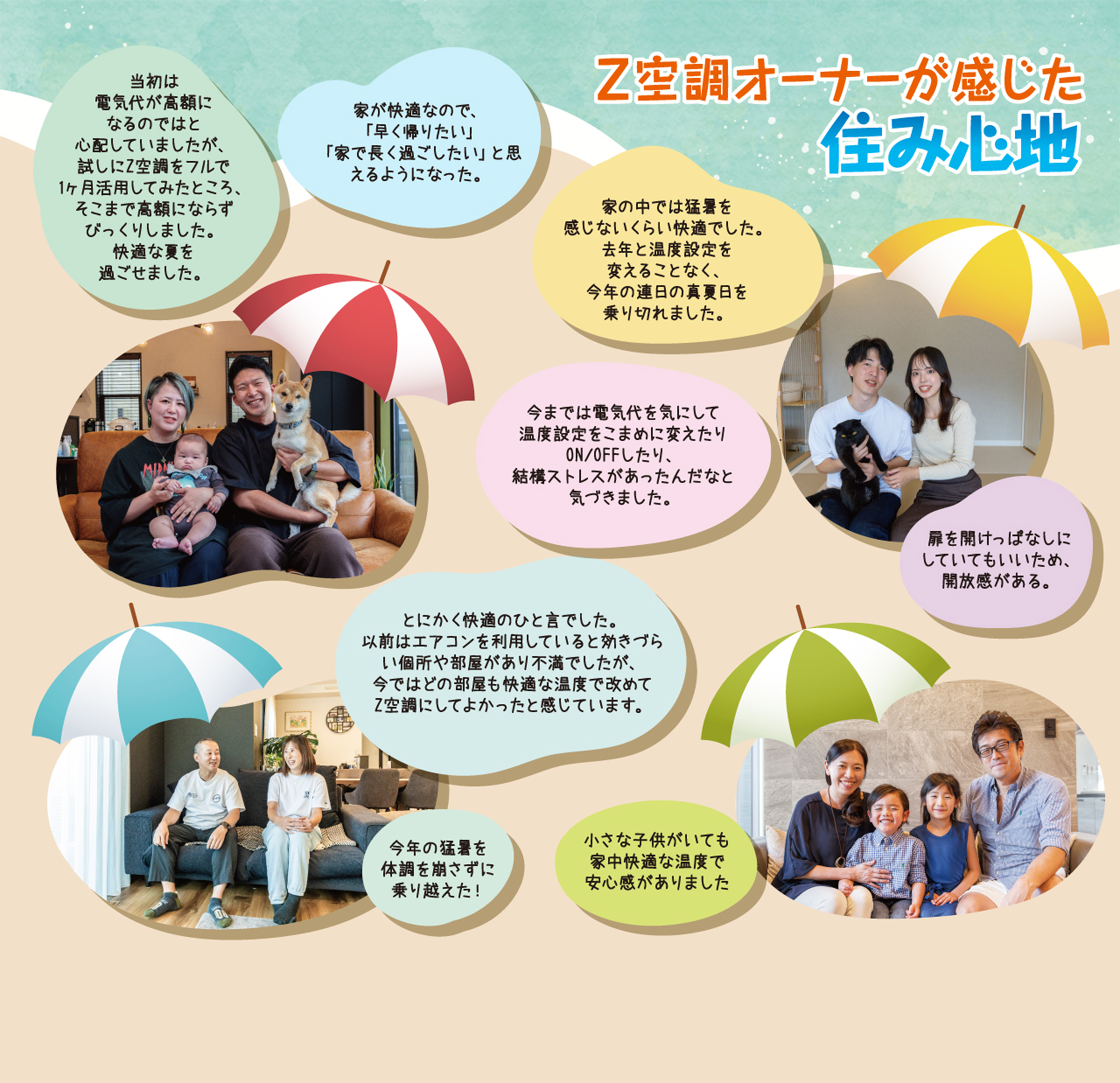 夏のオーナー様宅見学会完全予約制