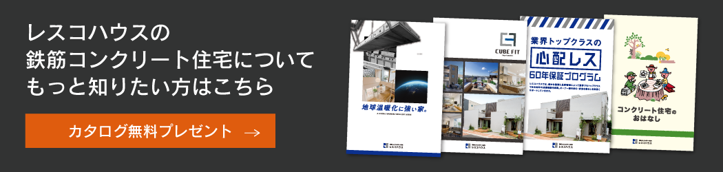 カタログ無料プレゼント資料請求
