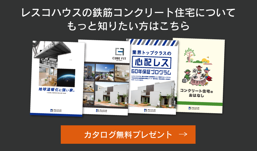 カタログ無料プレゼント資料請求